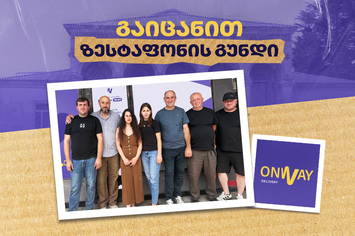 ზესტაფონის ფილიალი - პატარა ქალაქი, დიდი გუნდური ძალა